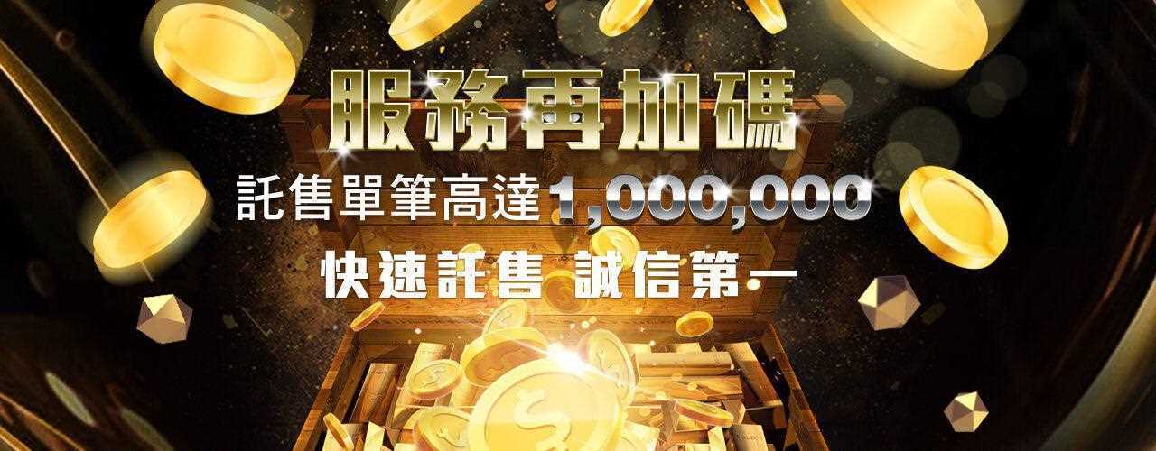 博鑫娛樂城服務再加碼，快速託售，誠信第一