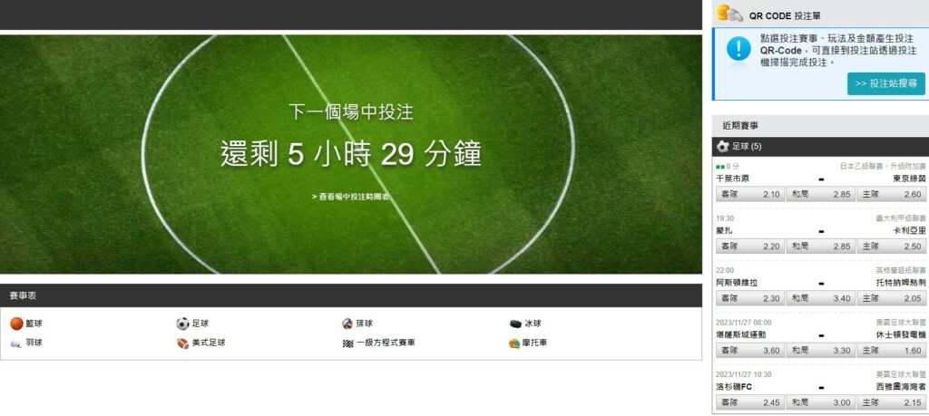 運彩精選！三大場中投注技巧助您穩賺勝率｜博鑫娛樂城